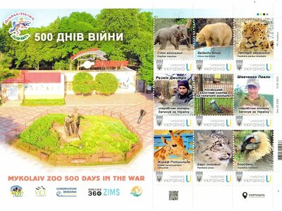Миколаївський зоопарк відзначив Всесвітній день пошти з Укрпоштою