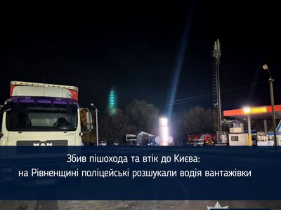 Збив пішохода та втік до Києва: на Рівненщині поліцейські розшукали водія вантажівки