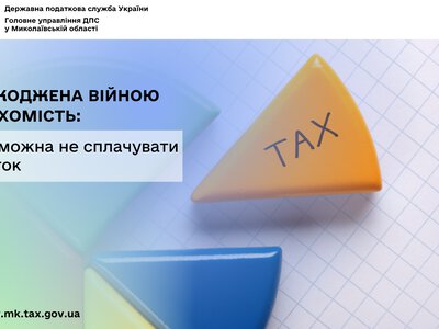 Пошкоджена війною нерухомість: коли можна не сплачувати податок