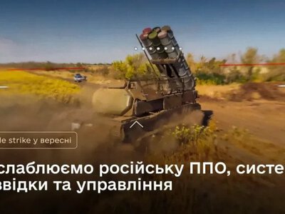 Сили оборони у вересні уразили понад 30 російських засобів ППО та більш як 50 логістичних об’єктів