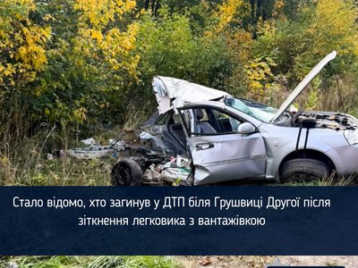 Стало відомо, хто загинув у ДТП біля Грушвиці Другої після зіткнення легковика з вантажівкою