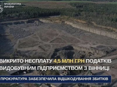 Занижувало обсяги видобутку корисних копалин з надр підприємство з Вінниці