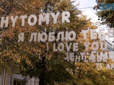 Куди піти у Житомирі вихідними 10-11 жовтня: театр, баскетбол і виставки | Times ZT