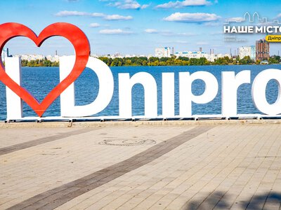 Події у Дніпрі на вихідних 10-11 жовтня: афіша заходів