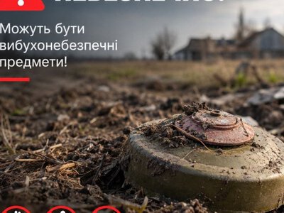 На Харківщині чоловік підірвався, наступивши на вибухонебезпечний предмет