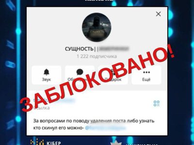 Поліція заблокувала десятки Telegram-каналів за кібербулінг дітей