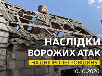 Понад 10 разів росіяни атакували Дніпро та область безпілотниками: як минула ніч на 10 жовтня