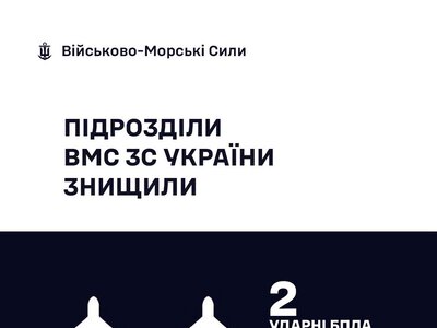 Українські моряки минулої доби знищили 2 російські «шахеди»