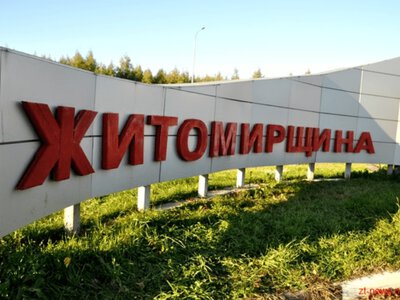 Російські війська атакували залізничну інфраструктуру на Житомирщині: є постраждалий