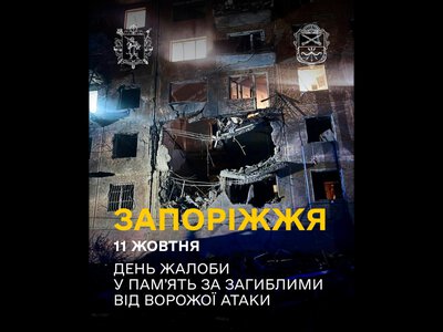 Завтра, 11 жовтня — День жалоби