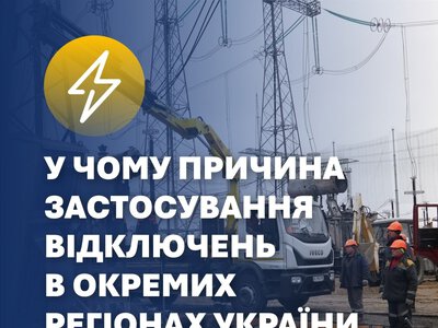 Від початку жовтня у кількох регіонах України почали регулярно застосовуватись заходи обмеження споживання