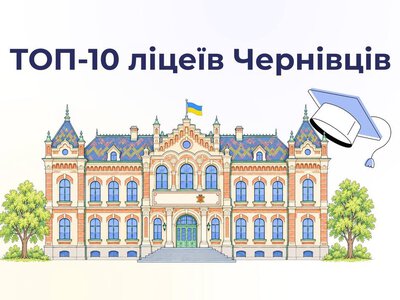 Десять шкіл Чернівців потрапили до міського рейтингу за результатами НМТ-2026