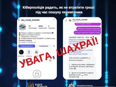 Заплатили за поїздку онлайн, а автобуса немає: українців попередили про шахрайську схему