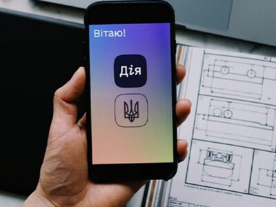 Портал Дія тимчасово недоступний: яка причина