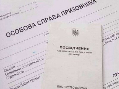 Чи можна викинути паперове приписне: що кажуть у ТЦК