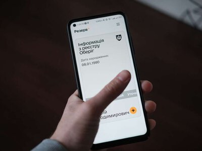 Чому зникла бронь у «Резерв+» та що робити