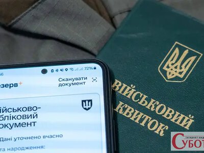 Бронювання на 45 днів: хто на Житомирщині може отримати таку відстрочку