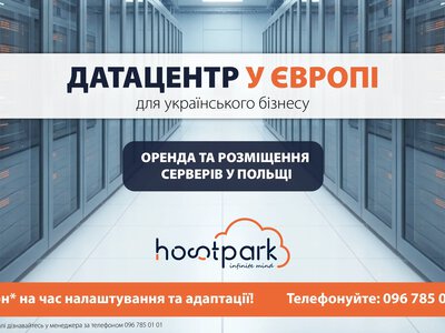 Як підготувати ІТ-інфраструктуру бізнесу до непередбачених ризиків