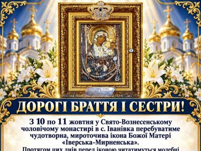 Дорогі браття і сестри! Приймаємо записки.