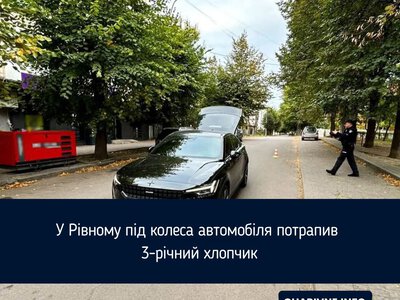 У Рівному під колеса автомобіля потрапив 3-річний хлопчик