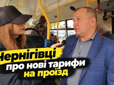 Подорожчання проїзду в Чернігові: що думають містяни?
