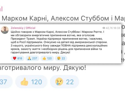 «Україна підтримує припинення вогню, і важливо, щоб в Росії підтримали», — Зеленський
