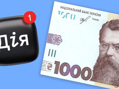 Українці через Дію на телефоні можуть оформити 1000 гривень: для кого ця виплата 