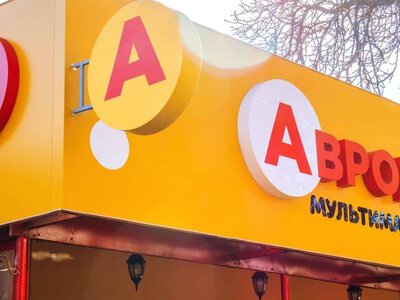 4 дешеві товари в «Аврорі», які коштують до 100 гривень: що можна купити для дому — PMG.ua