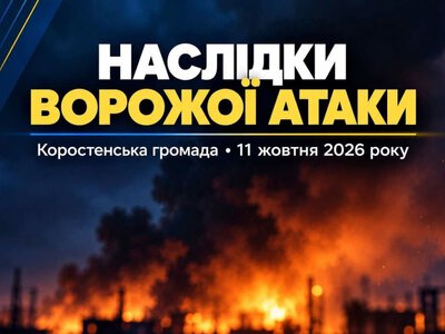 Безпілотник влучив у залізничну інфраструктуру Коростеня: загорівся залишок пального, – мер Москаленко.