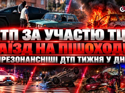 ДТП за участю ТЦК, наїзд на пішоходів, перекинуте авто: найрезонансніші аварії тижня у Дніпрі та області