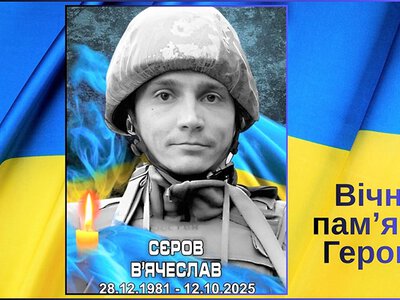 Герої Костянтинівки: згадуємо захисника В’ячеслав Сєров