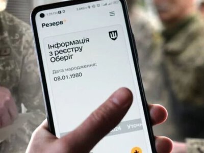 В Україні змінять критерії для бронювання з 18 жовтня: кого зачеплять нові правила