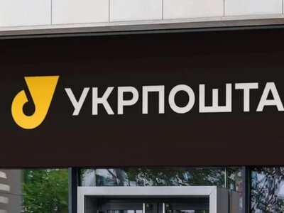 Суд зобов’язав «Укрпошту» повернути понад 960 тисяч гривень невикористаних соцвиплат на Херсонщині - Херсон Daily