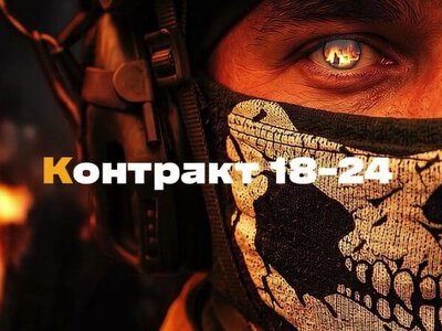 Підписуй контракт «18–24» з 92 ОШБр: будь із сильними