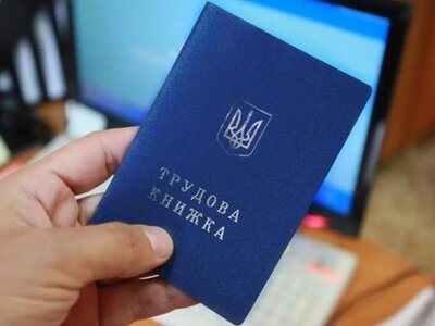 Підтвердження страхового стажу без трудової книжки: що зміниться