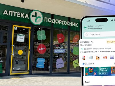 Як знайти ліки онлайн у Дніпрі та отримати вигідні пропозиції