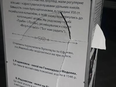 У центрі Олики невідомі вчинили акт вандалізму біля Алеї слави