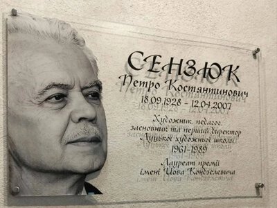 У Луцькій художній школі відкрили меморіальну дошку Петру Сензюку
