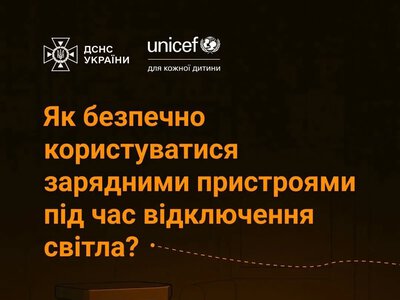 Херсонщина: ДСНС нагадує про правила безпеки при використанні генераторів