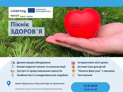 У Франківську в міському парку проведуть «Пікнік здоров’я»: які активності підготували