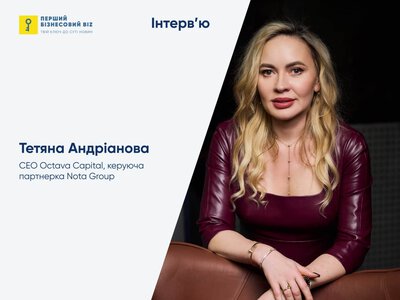 Тетяна Андріанова, CEO Octava Capital: головні виклики для українського бізнесу та керівників у 2026 році