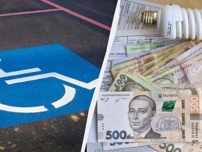 Кому в Україні можуть скасувати виплати по інвалідності у 2026 році та яким є їхній розмір