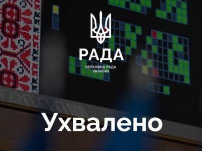 Рада схвалила закон про навчання в Україні мовами нацменшин, які є офіційними у ЄС