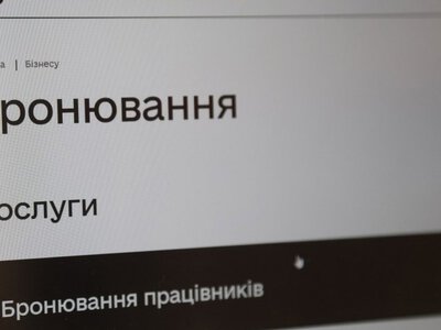 Бронювання через «Дію» закінчилося: як оформити нову відстрочку від мобілізації