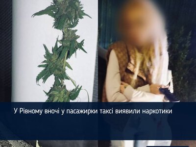 У Рівному вночі у пасажирки таксі виявили наркотики
