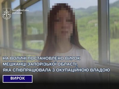 На Волині винесли вирок мешканці Мелітополя за колабораціонізм