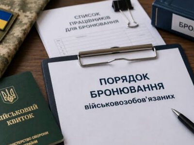 Уряд може змінити правила бронювання військовозобов’язаних