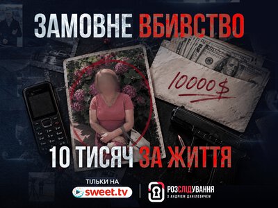 Лікар із СІЗО розповів про свій вчинок: «Хотів лише налякати» – скільки коштує життя колишньої дружини?