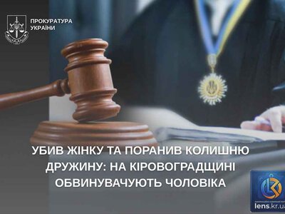 Напад у Вільшанці: вбивство на Кіровоградщині
