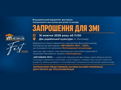 «Метафора FEST» запрошує дитячі та молодіжні театральні колективи з усієї України